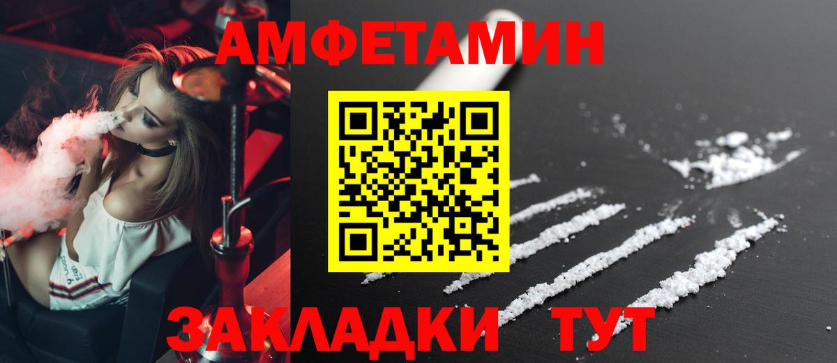 АМФ Розовый Топки