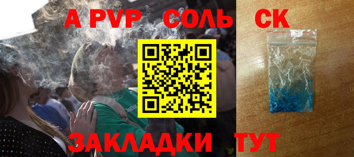 Alpha PVP Соль  APVP кристаллы  Топки  Вход с VPN  А ПВП СК 