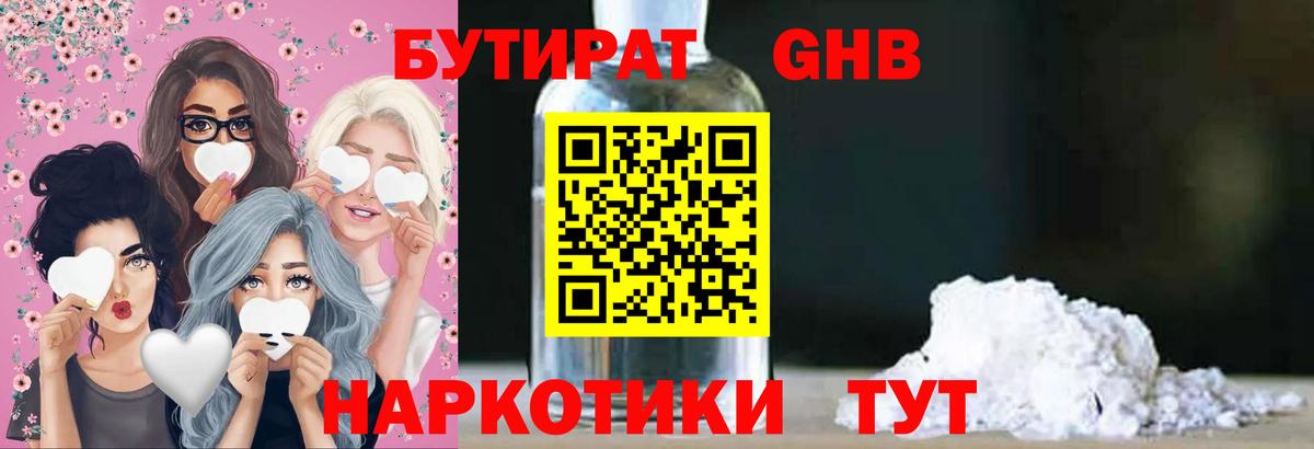 Бутират BDO 33% Топки