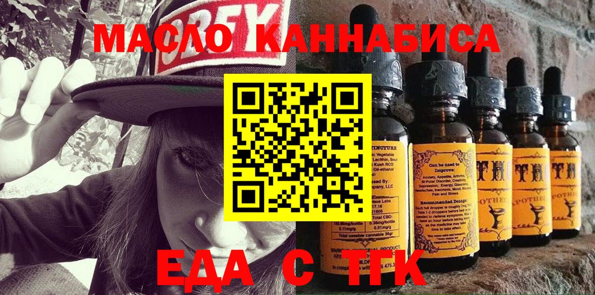 Печенье с ТГК марихуана Топки