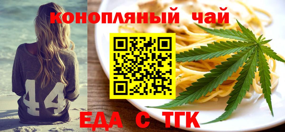 Еда ТГК марихуана  Вход с VPN  Топки 