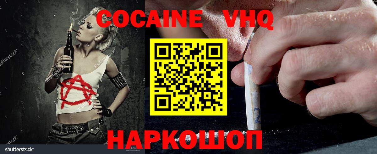 COCAIN Колумбийский  Кокаин  Топки  Вход с VPN 