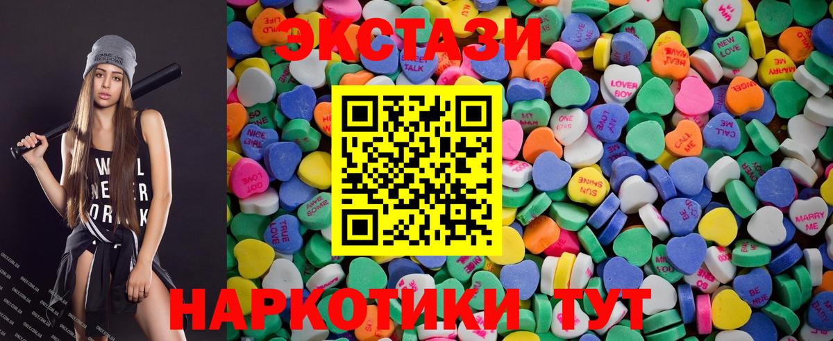 купить наркотик  ЭКСТАЗИ 250 мг  Экстази  Ecstasy mix  Вход с VPN  Топки 