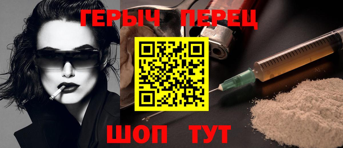 Героин герыч  ГЕРОИН  Топки  Вход с VPN 