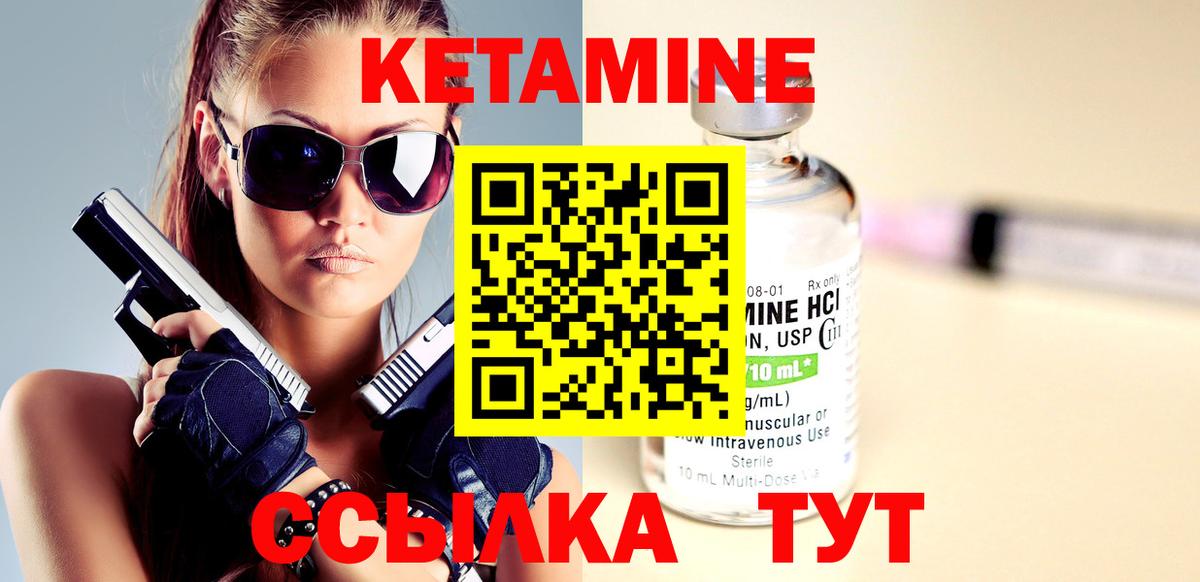 Кетамин VHQ  Вход с VPN  Топки 