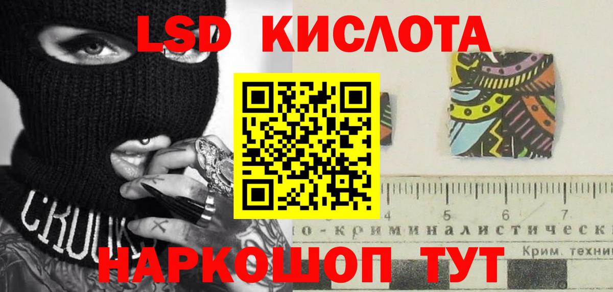 LSD-25 экстази ecstasy  Вход с VPN  Лсд 25 экстази  Топки  Лсд 25 экстази ecstasy 