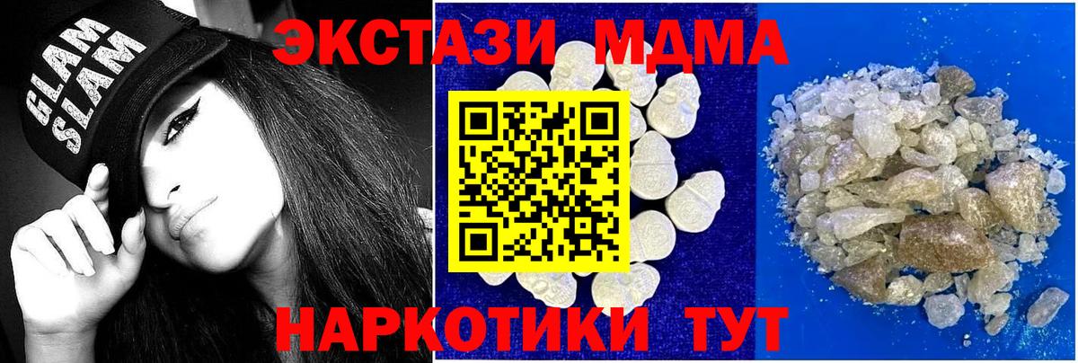 MDMA VHQ  Вход с VPN  Топки 