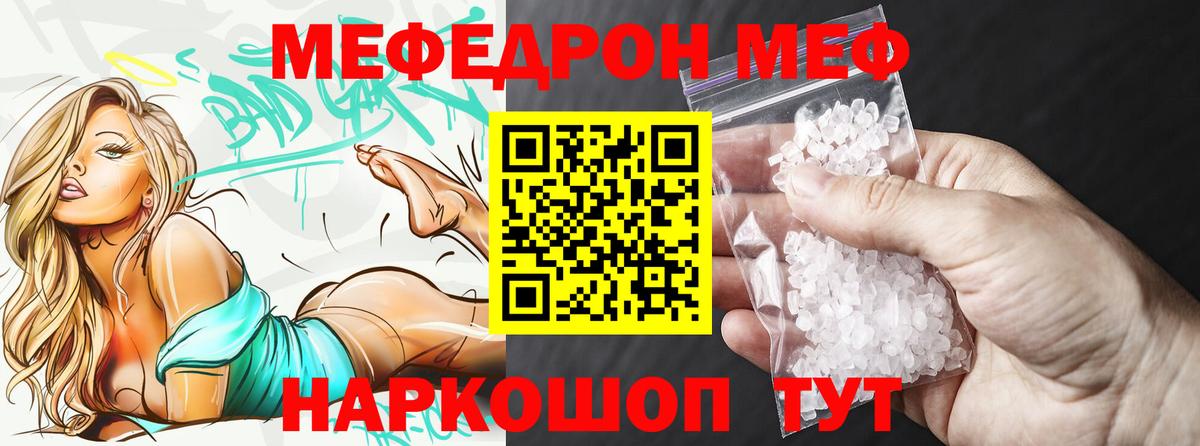 Топки  МЯУ-МЯУ кристаллы  Мефедрон  Вход с VPN 
