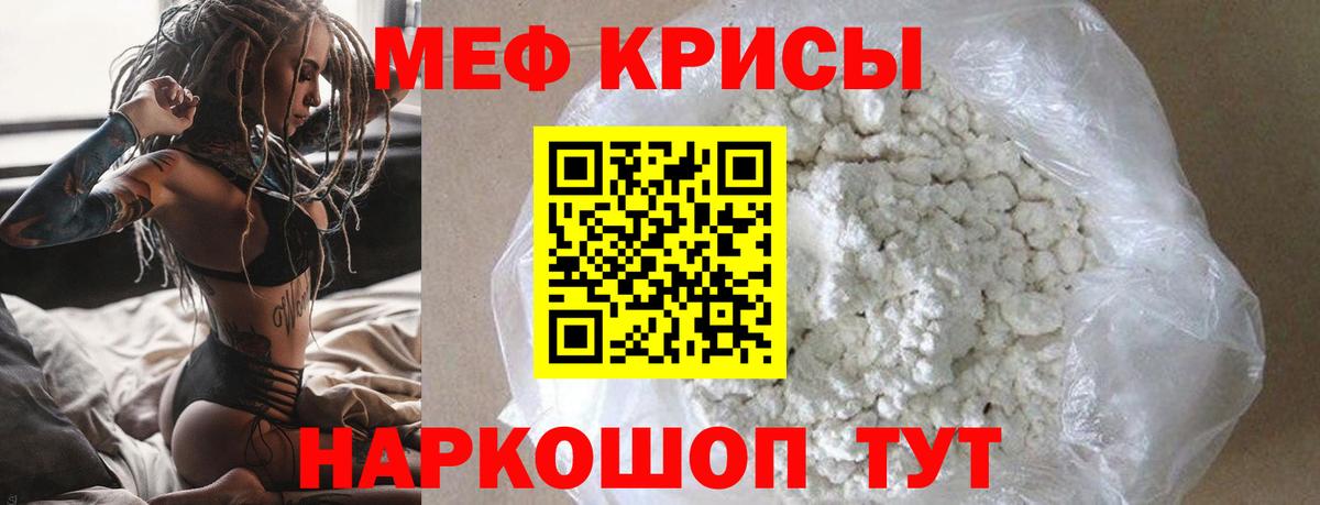 МЕФ  Топки