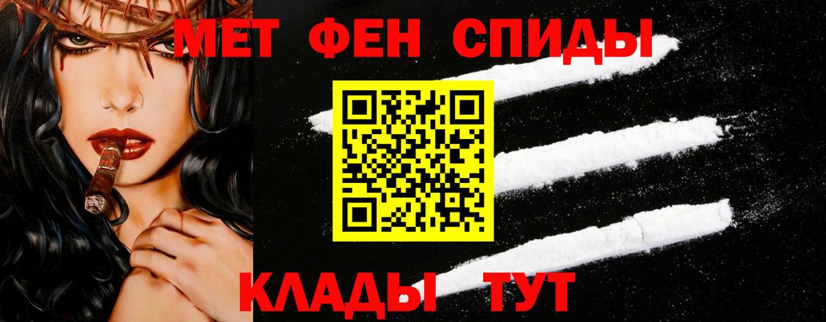 МЕТАМФЕТАМИН винт Топки