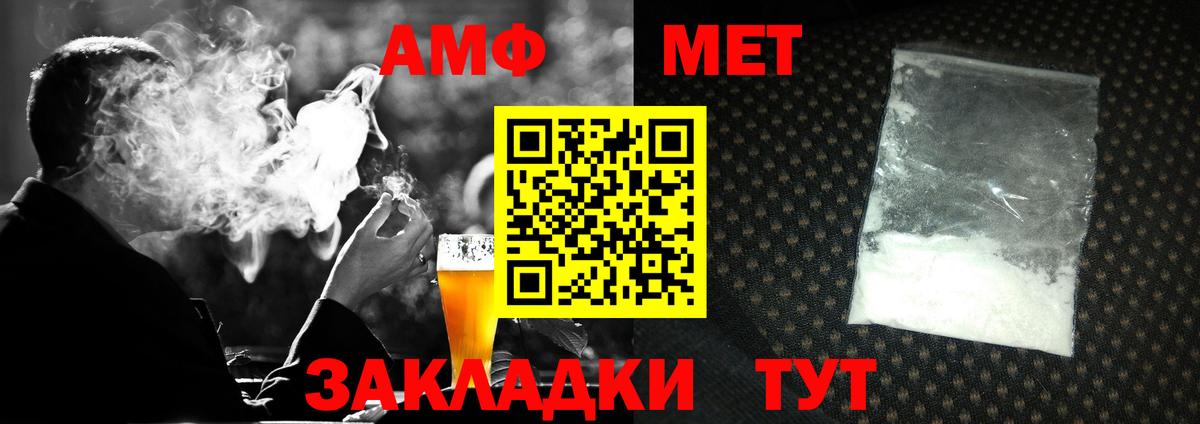 МЕТАМФЕТАМИН винт  Вход с VPN  Топки 
