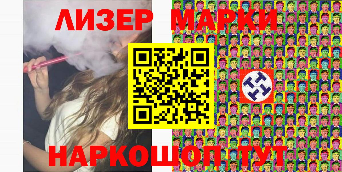 Топки  купить   Вход с VPN  Марки N-bome 1,5мг 