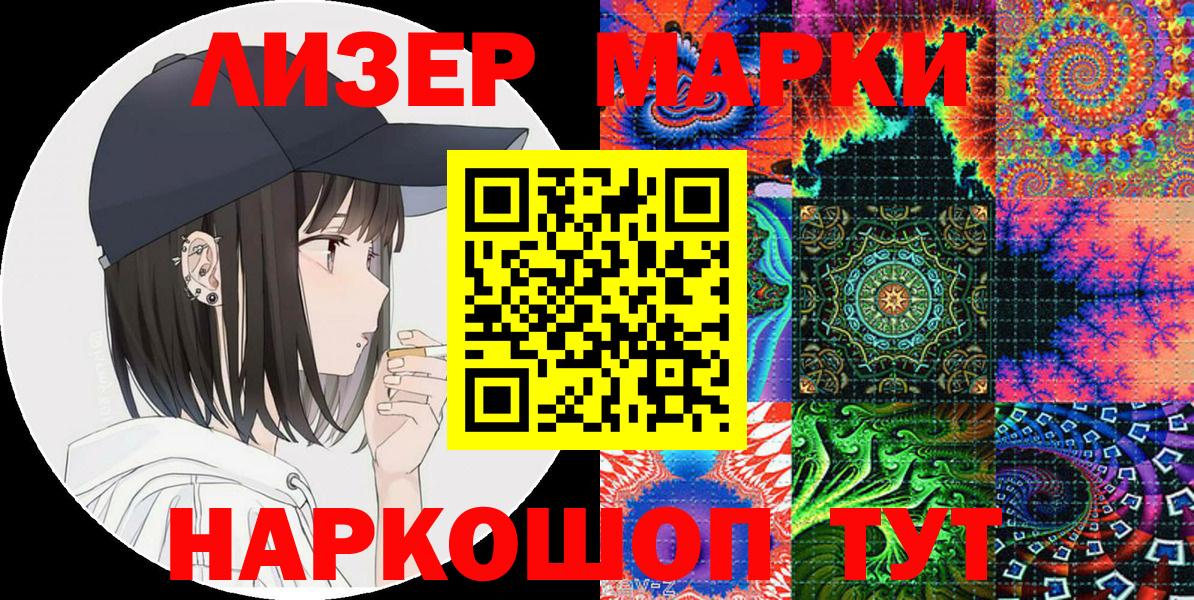 Марки 25I-NBOMe 1,5мг Топки