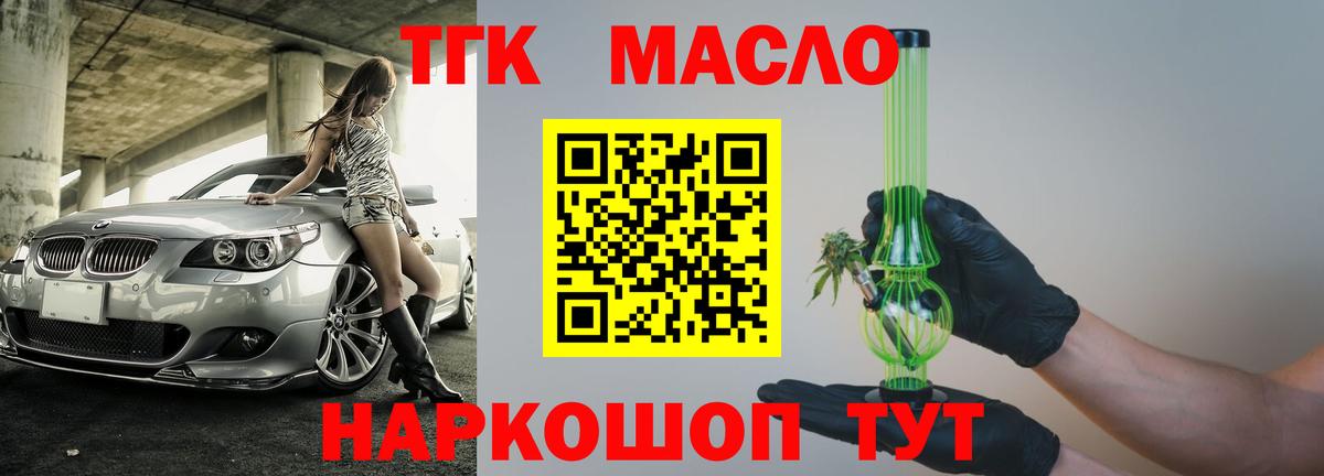 ТГК жижа Топки